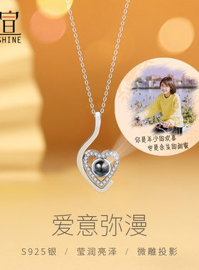 爱的记忆项链女纯银刻名字可定制可投影情人节礼物送女友老婆妈妈
