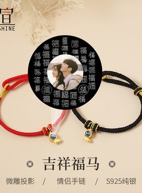 925纯银投影定制免费刻字