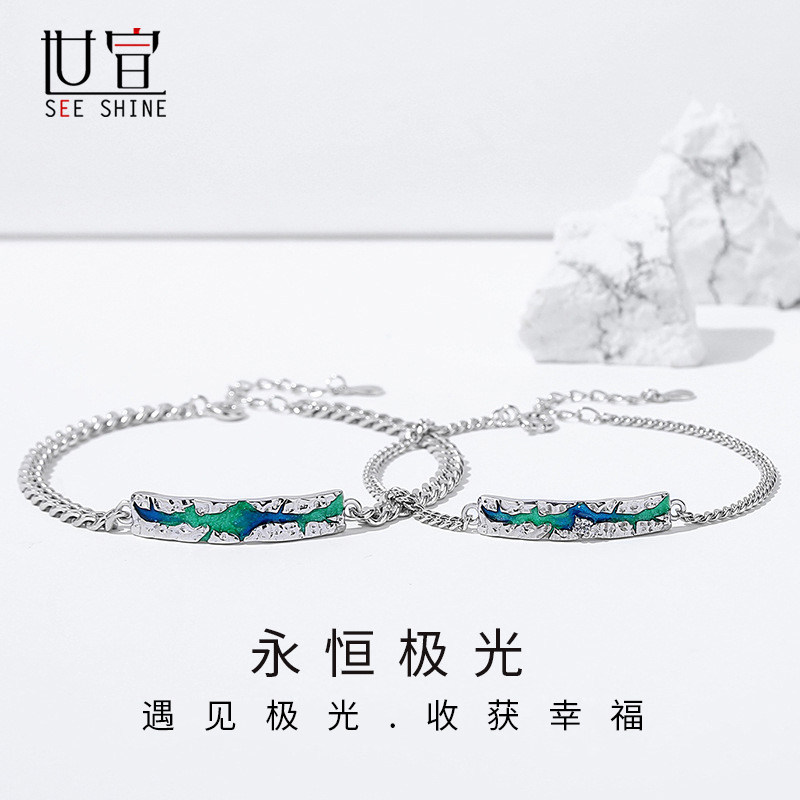 永恒极光情侣手链女生男2025年新款纯银可刻字手镯高颜值学生党