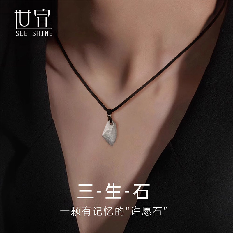 999纯银三生石项链男款男士轻奢高级感潮流吊坠情人节礼物送男友