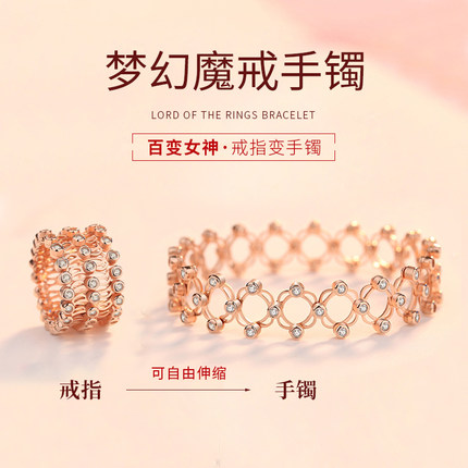魔戒伸缩戒指手环女一体两用变形手镯纯银正品抖音网红同款送礼物