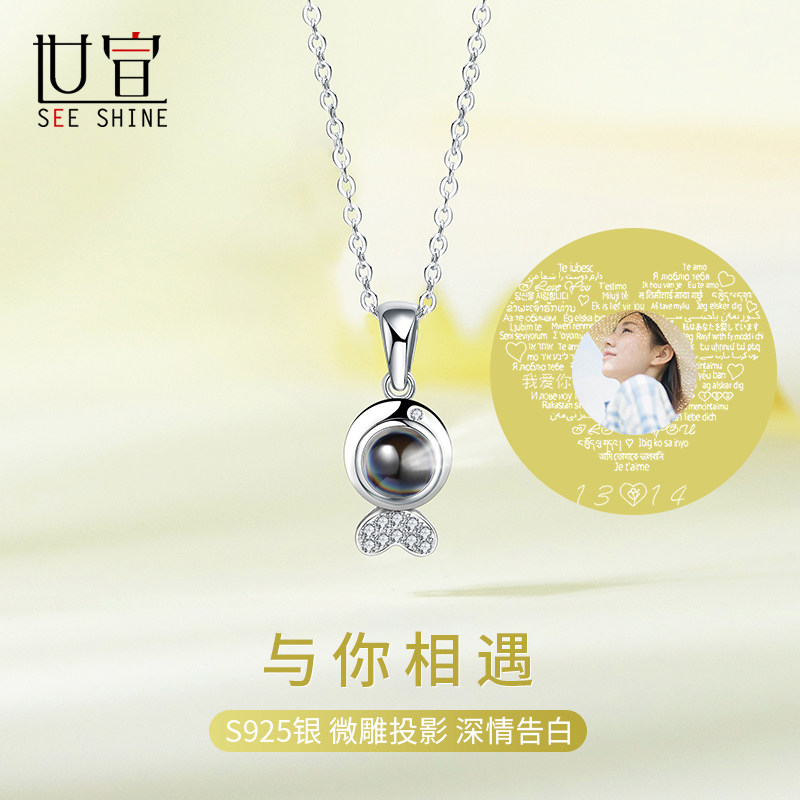 与你相遇纯银项链女投影定制吊坠照片图片刻字生日七夕礼物浪漫