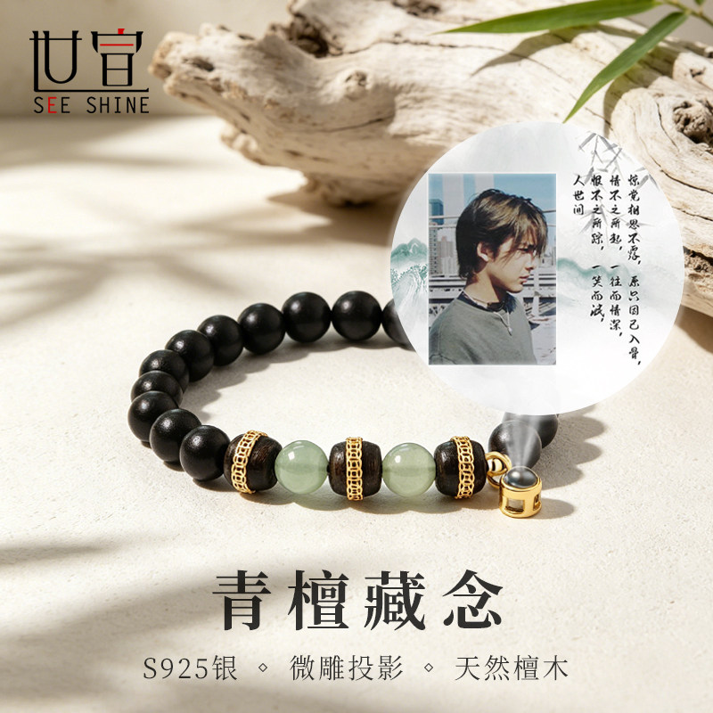 925纯银投影照片免费刻字