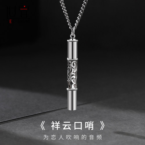 口哨项链男纯银可吹响求生用吊坠