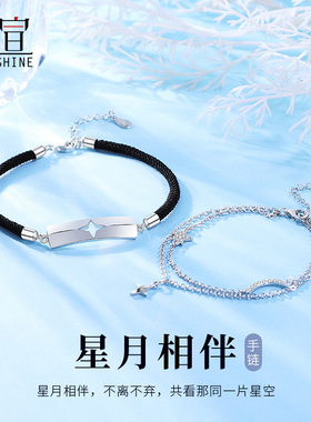 女星月拼接异地恋手链原创送男友