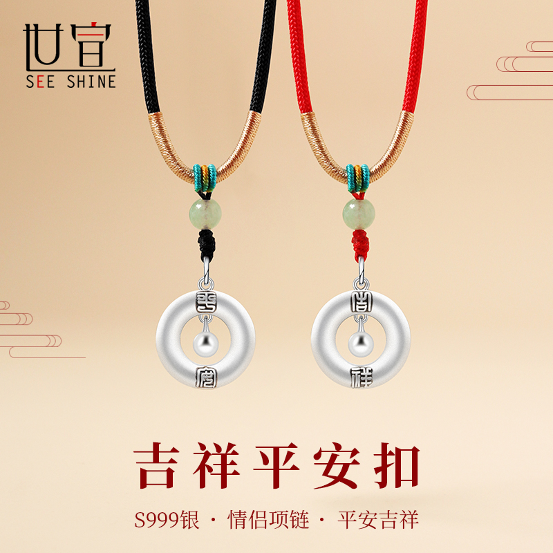 999足银平安扣吊坠免费刻字