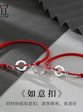 平安扣手链足银本命年编制红绳