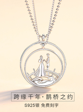 牛郎织女项链男女一对表白