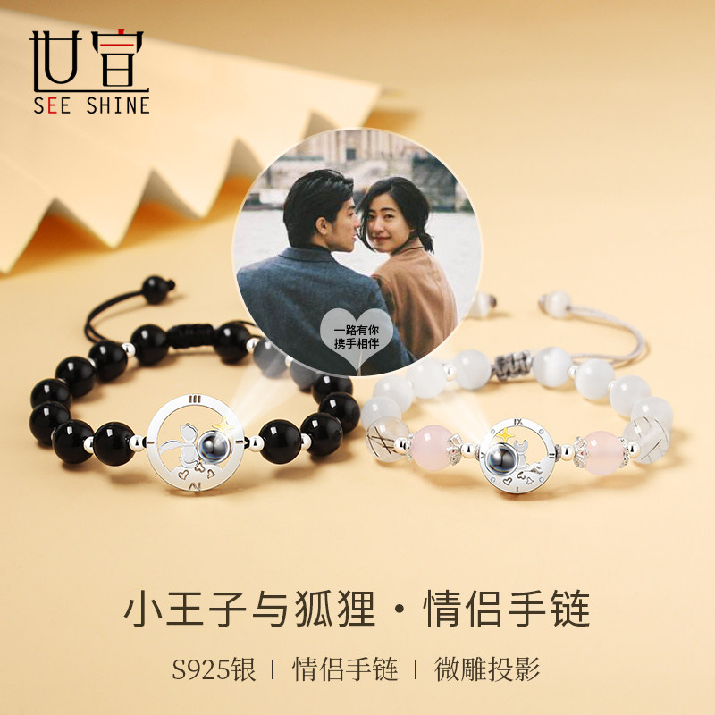 925纯银投影照片免费刻字