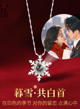 999纯银投影照片免费刻字