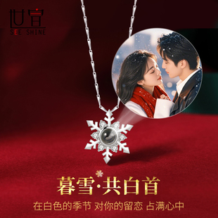 999纯银雪花项链女款2026年新款轻奢小众投影定制吊坠情人节礼物