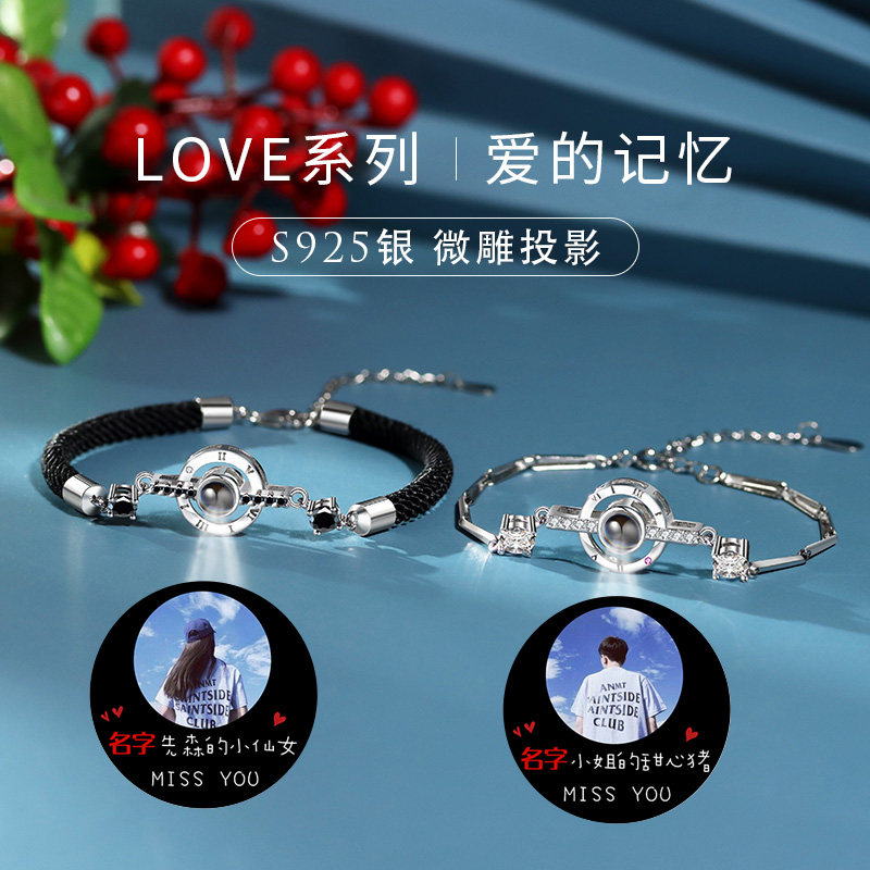 纯银手链情侣一对手绳投影定制