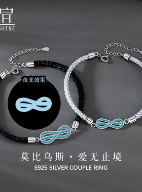 莫比乌斯夜光纯银定制手绳