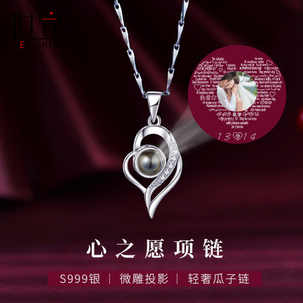 999纯银项链女锁骨链ins吊坠投影订制照片情人节送老婆女朋友礼物