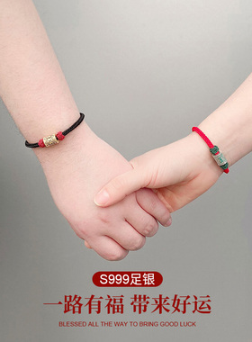 路路通转运珠男士幸福情人节礼物