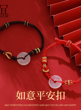 平安扣手绳代写贺卡自由调节