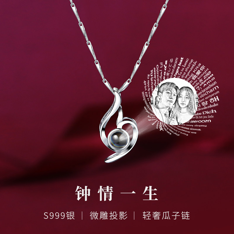 纯银项链女999纯银正品简约锁骨投影定制吊坠送老婆女友圣诞礼物