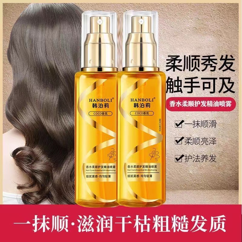韩泊莉护发精油女修复干枯防毛躁
