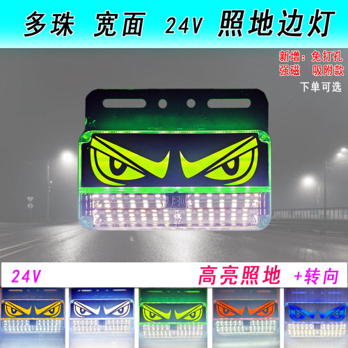 24V超亮眼睛照地边灯防水