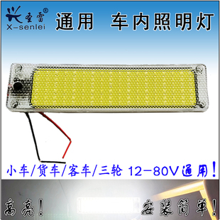 阅读灯12V24伏三轮用 车内灯高亮汽车驾驶室LED灯货车车厢照明长款
