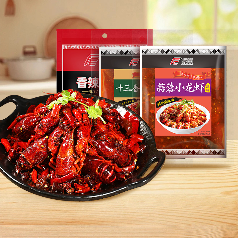爆炒麻辣小龙虾专用十三香调料包