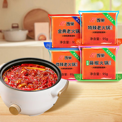饭巢4种口味重庆火锅底料95g小包装一人份牛油麻辣特辣火锅料家用