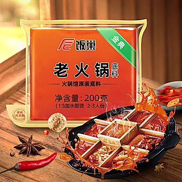 饭巢重庆正宗牛油老火锅底料95g