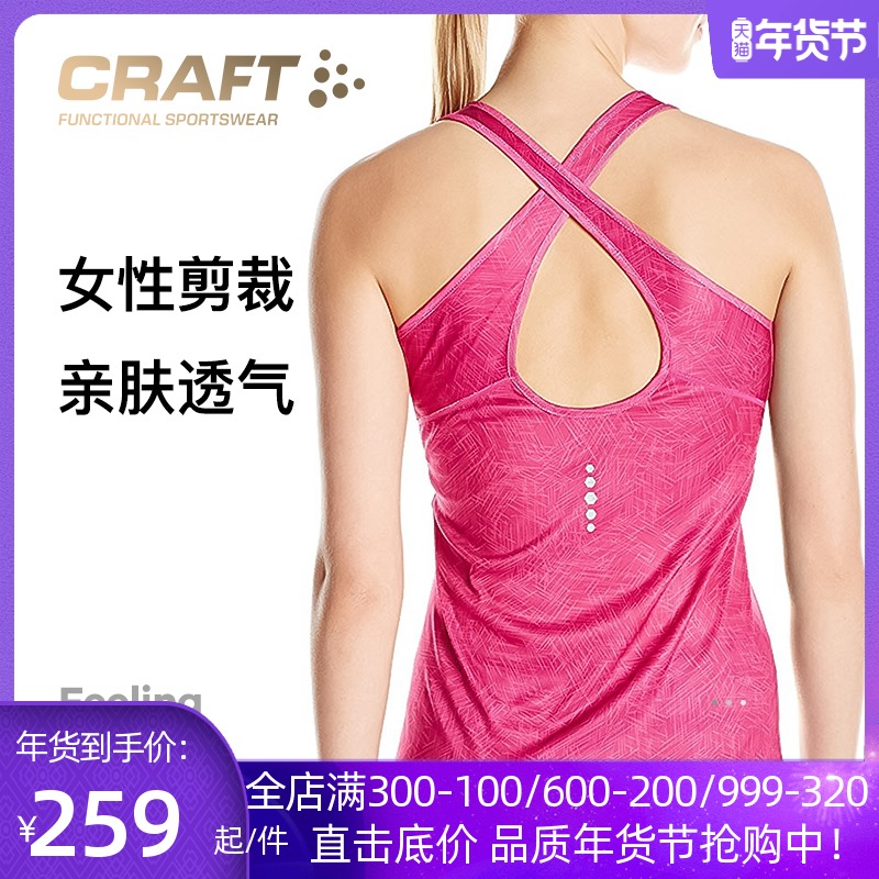 craft 户外速干马女男运动登山夏季快干排汗无袖长跑马拉松背心在类目 户外/登山/野营/旅行用品, 户外服装, 速干衣裤, 速干背心中 - 来自Buy2taobao.com提供专业的淘宝代购服务
