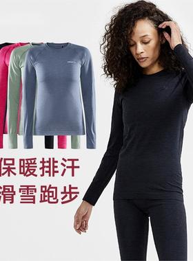 CRAFT户外滑雪运动保暖内衣女骑行功能排汗速干衣绿标舒适秋衣裤