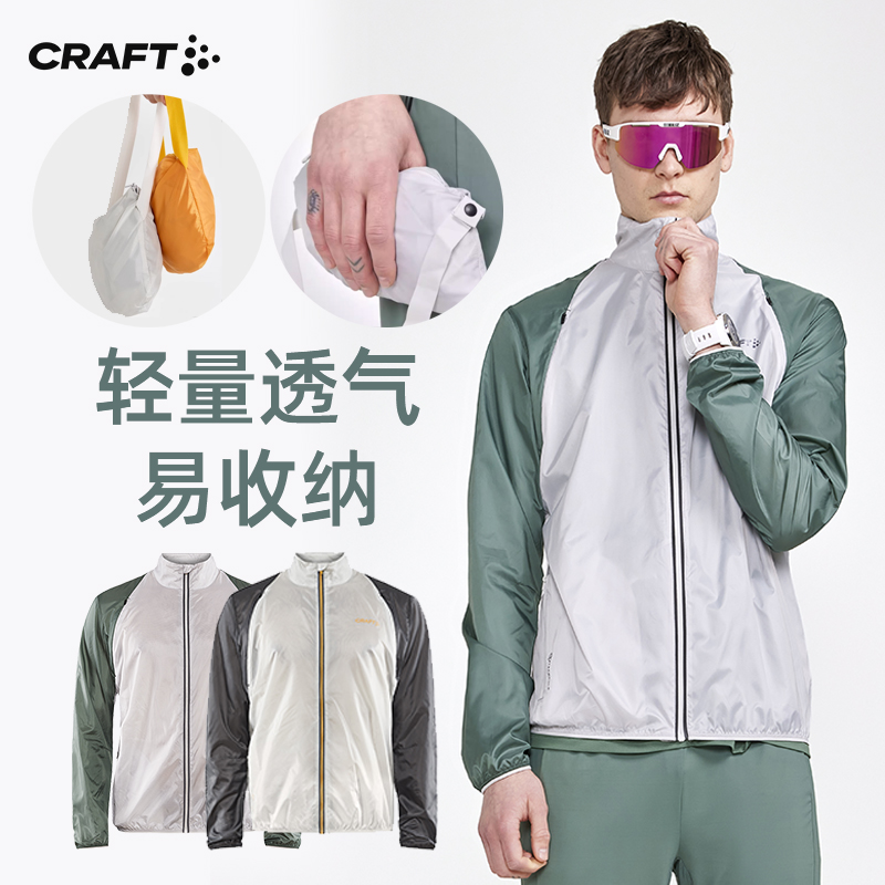 跑步夹克男轻量防风craft