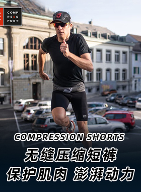 CS运动 压缩短裤 Compression Shorts