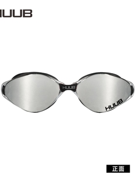 HUUB Altair 可换镜片 轻量泳镜