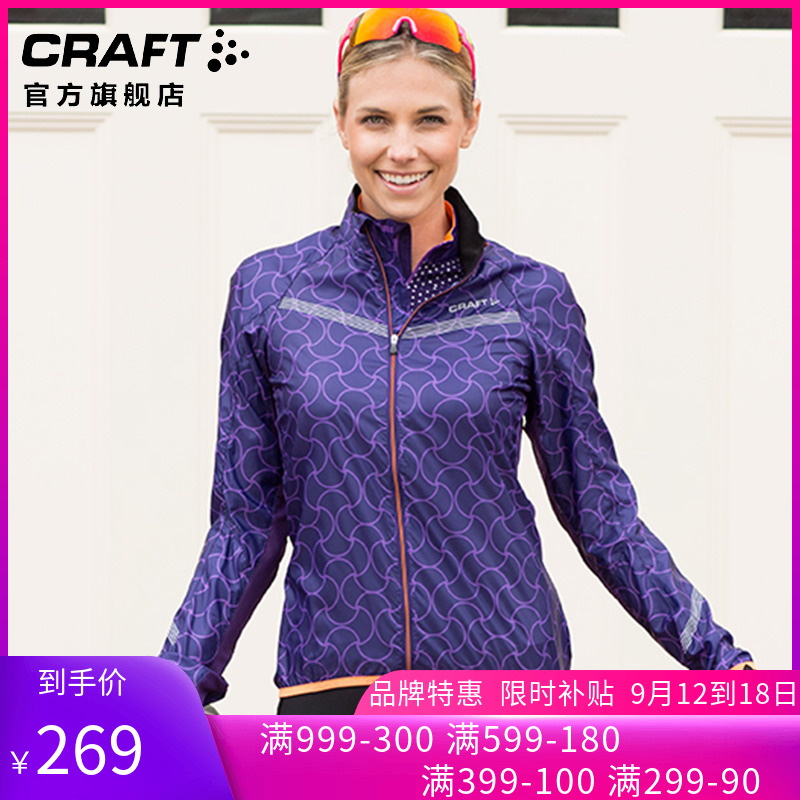 CRAFT 轻量骑行防风夹克 女士春秋季自行车运动服 山地车长袖在类目 自行车/骑行装备/零配件, 骑行服饰/骑行装备, 骑行服中 - 来自Buy2taobao.com提供专业的淘宝代购服务
