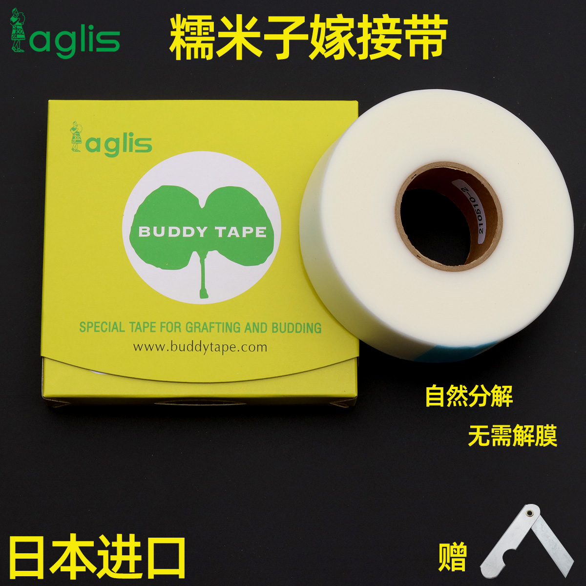 糯米子嫁接自粘免拆进口aglis