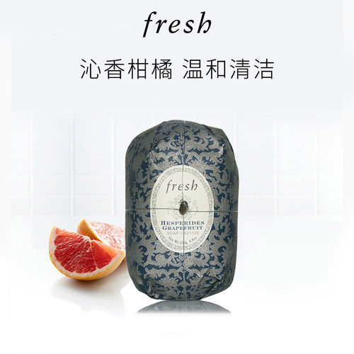Fresh馥蕾诗西柚果瑰丽香皂