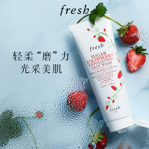 馥蕾诗澄糖莓莓多效轻柔磨砂霜