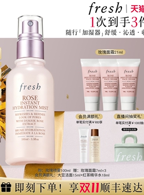 Fresh馥蕾诗玫瑰润泽保湿喷雾