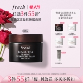 Fresh馥蕾诗红茶凝时焕颜面膜 3件55折 睡眠面膜30ml