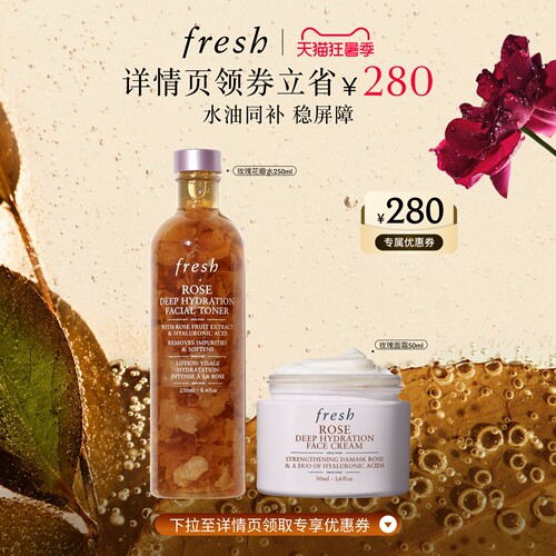 Fresh/馥蕾诗玫瑰保湿套装