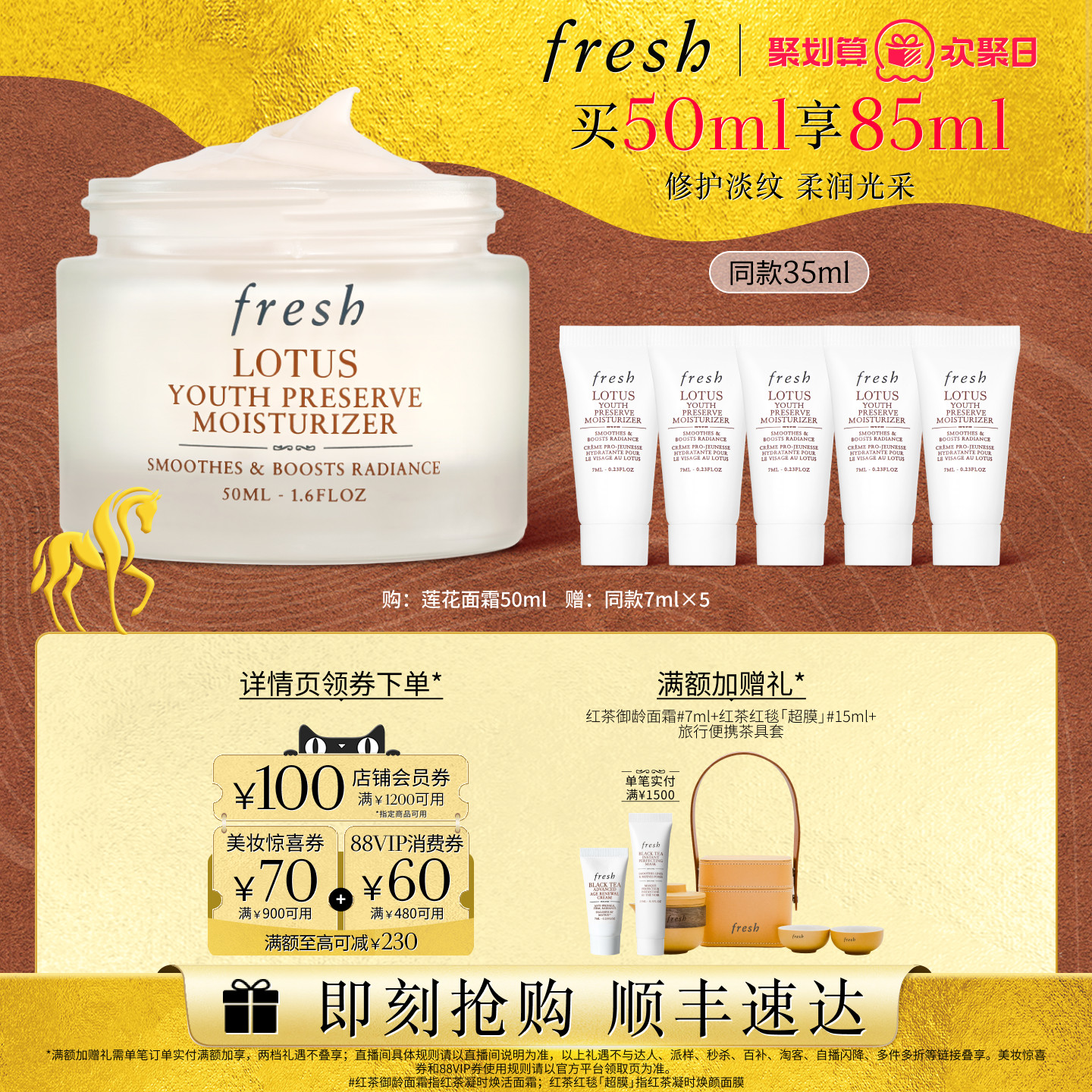 【新年礼物】Fresh馥蕾诗莲花青春保湿霜 面霜 保湿舒缓,美容护肤/美体/精油,乳液/面霜,淘宝优惠券,粉丝福利购,淘宝优惠卷