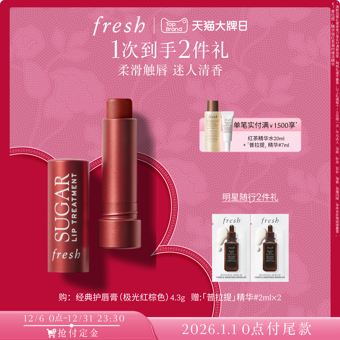 Fresh馥蕾诗经典滋润有色护唇膏