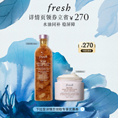 玫瑰保湿 套装 Fresh馥蕾诗玫瑰保湿 面霜玫瑰花瓣水 自播间专享