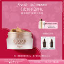 唇部磨砂 Fresh馥蕾诗澄糖唇部磨砂膏 立即付定