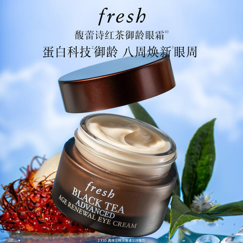 Fresh馥蕾诗红茶凝时焕活眼霜