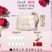 情人节礼物 Fresh馥蕾诗莲花青春面膜 熬夜应急面膜 保湿 舒缓