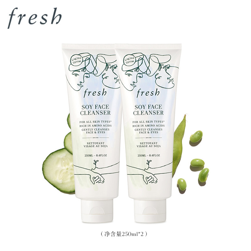 Fresh馥蕾诗大豆精粹洁面凝露 2022限量版 250ml*2