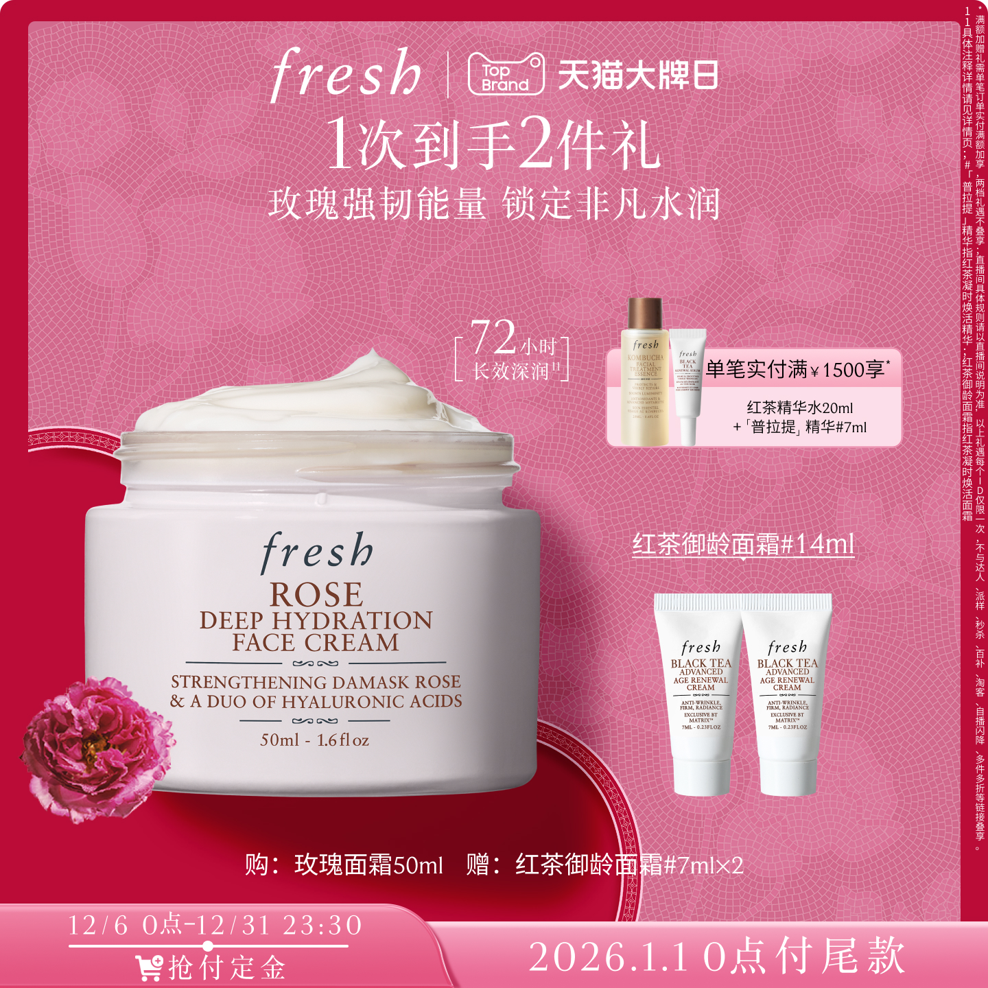 Fresh玫瑰润泽密集保湿面霜舒缓