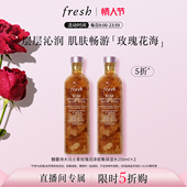 水250ml 直播限时立减 Fresh馥蕾诗大马士革玫瑰润泽密集保湿