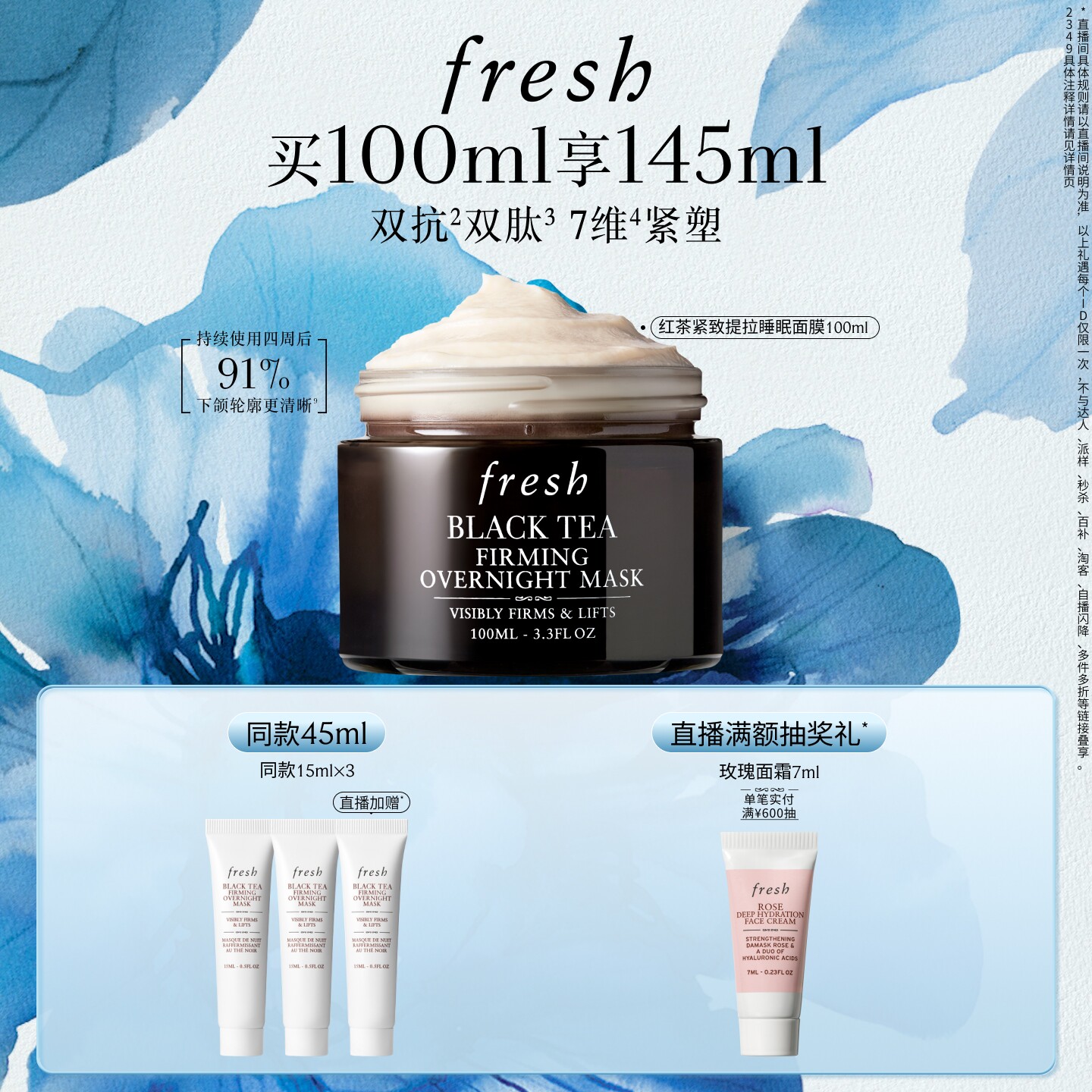 【顺丰速达】Fresh馥蕾诗红茶紧致提拉睡眠面膜 涂抹式面膜 - 实物图