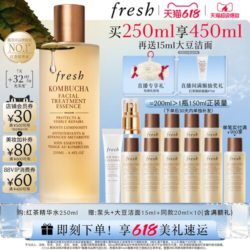Fresh/馥蕾诗红茶酵母精华水抗氧
